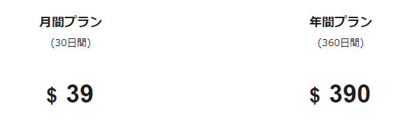 天然むすめの料金プラン