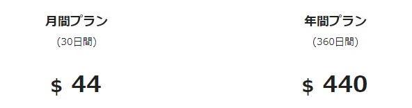 一本道の料金プラン