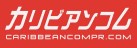 カリビアンコムプレミアム