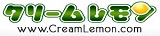 クリームレモン
