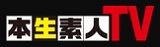 本生素人TV